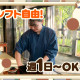 雪梅花菜根譚 蛸薬師店【4205】 画像1