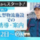 シンテイ警備株式会社 錦糸町支社 押上・本所吾妻橋・小村井エリア(物流センターでの警備)-[A... 画像1