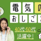 ビーウィズ株式会社 画像1