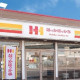 ほっかほっか亭　沼1丁目店【株式会社For Yourself】 画像1