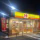 ほっかほっか亭　千塚東店【株式会社For Yourself】 画像1