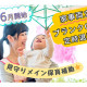 (株)ウィルオブ・ワーク　キッズケア営業部  福岡支店 画像1