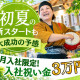 すし遊館あさひ　宇品店 画像1