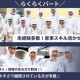 フジ産業　フジ産業株式会社 画像1