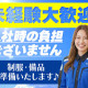 東警株式会社 岡崎営業所 北野桝塚・大門・藤川エリア 画像1