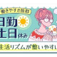 株式会社サンキョウテクノスタッフ 画像1