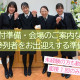 サンセルモ玉泉院 新小岩会館 画像1