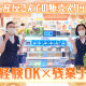株式会社じょうてつ 画像1