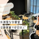 株式会社ワールドスタッフィング/63842_56894-01 画像1