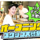 元祖油堂 サクラステージ店/397 画像1