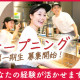 元祖油堂 代々木店/421 画像1
