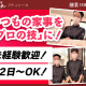 銀座アスター　プティシーヌ上野【036】 画像1