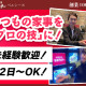 銀座アスター　ベルシーヌ池袋【051】 画像1