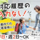 富士ソフトサービスビューロ株式会社 画像1