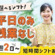 富士ソフトサービスビューロ株式会社 画像1