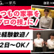 銀座アスター　日本橋紫苑【014】 画像1