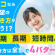 富士ソフトサービスビューロ株式会社 画像1