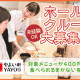 やよい軒　神田北口店＜株式会社プレナス＞ 画像1
