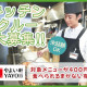 やよい軒　神田北口店＜株式会社プレナス＞ 画像1