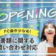 富士ソフトサービスビューロ株式会社 画像1