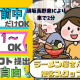和風とんこつらーめん武蓮 イオンモール須坂店 画像1