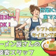 ラーメン だるまや 竹尾インター店 画像1