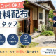 株式会社ユーミーネットパートナーズ 画像1