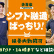 吉野家　新居浜神郷店【042807】 画像1