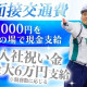 グリーン警備保障株式会社 上越営業所 南高田エリア/808 画像1