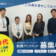 れん税理士法人　東京事務所 画像1