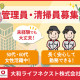 荒川区東尾久SYUTOKEN8224　　《大和ライフネクスト株式会社》 画像1