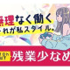 株式会社サンキョウテクノスタッフ 画像1