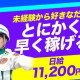 グリーン警備保障株式会社  神奈川営業所 菊名エリア/811 画像1