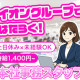 イオンデモンストレーションサービス本社 画像1
