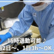 株式会社HTwells 画像1