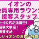イオンモール伊達 画像1