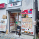 魚丼  押上店（株式会社絆） 画像1