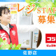 コジマ×ビックカメラ　佐野店 画像1