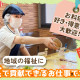 ＳＯＭＰＯケア　ラヴィーレ津田沼 画像1