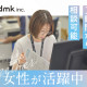 株式会社ディー・エム広告社 画像1