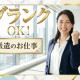 紹介／リクナビ等で有名！人材サービス業界最大手のリクルートグループ 画像1