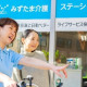 みずたま介護ステーション　東村山 画像1