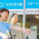 みずたま介護ステーション　小金井 画像1
