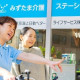 みずたま介護ステーション　府中 画像1