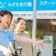 みずたま介護ステーション　永山 画像1