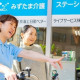 みずたま介護ステーション　三鷹 画像1