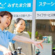 みずたま介護ステーション　王子 画像1