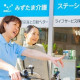 みずたま介護ステーション　練馬 画像1