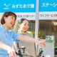 みずたま介護ステーション　中野 画像1