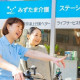 みずたま介護ステーション　初台 画像1